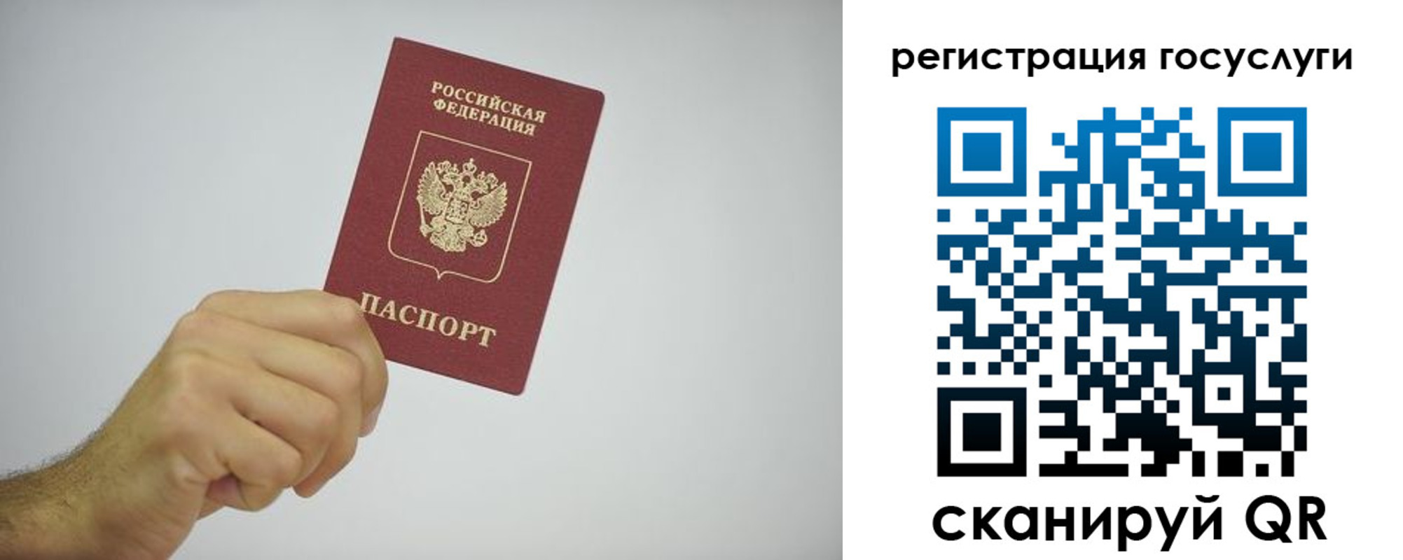 временная регистрация гарантия в Саках