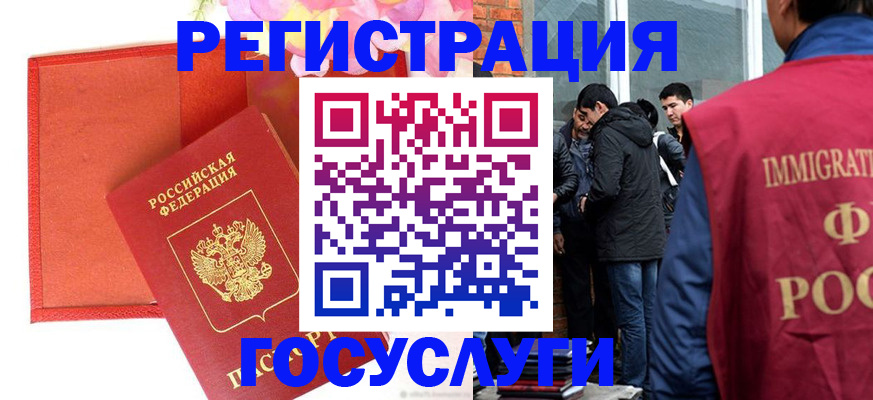 регистрация для школы в Саках