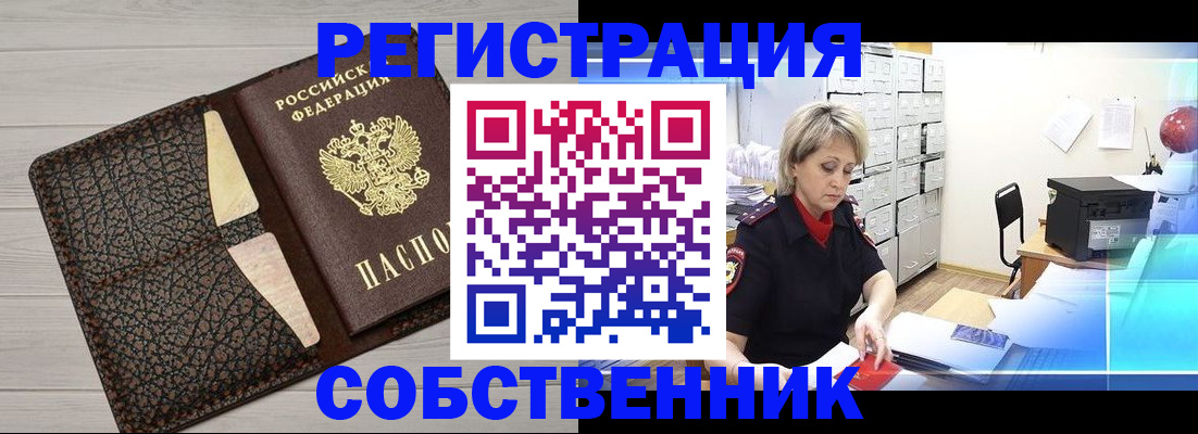 прописка иностранных граждан в Саках