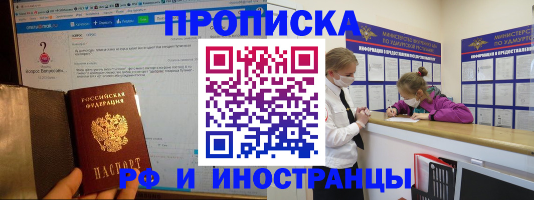 временная регистрация гарантия в Саках